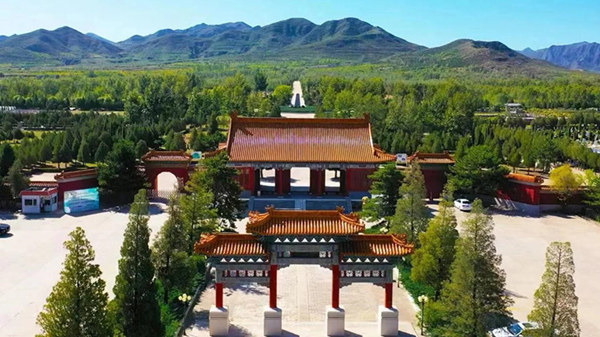 中华永久陵园介绍