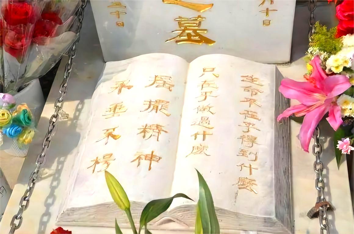 什么是墓志铭？在北京地区墓志铭与碑文有什么区别？